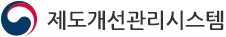 국민권익위원회 정책과제관리